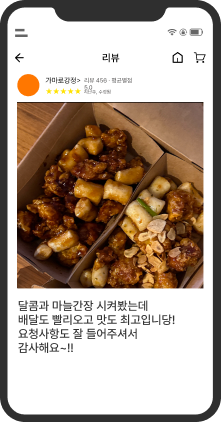 리뷰 이미지