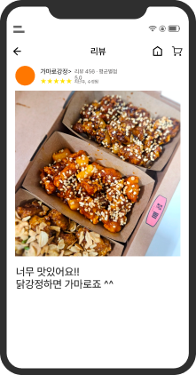 리뷰 이미지