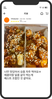 리뷰 이미지