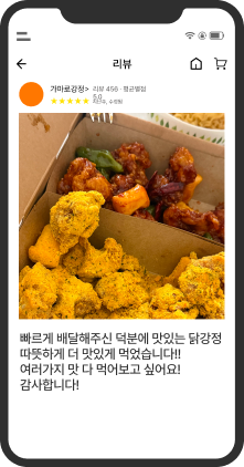 리뷰 이미지